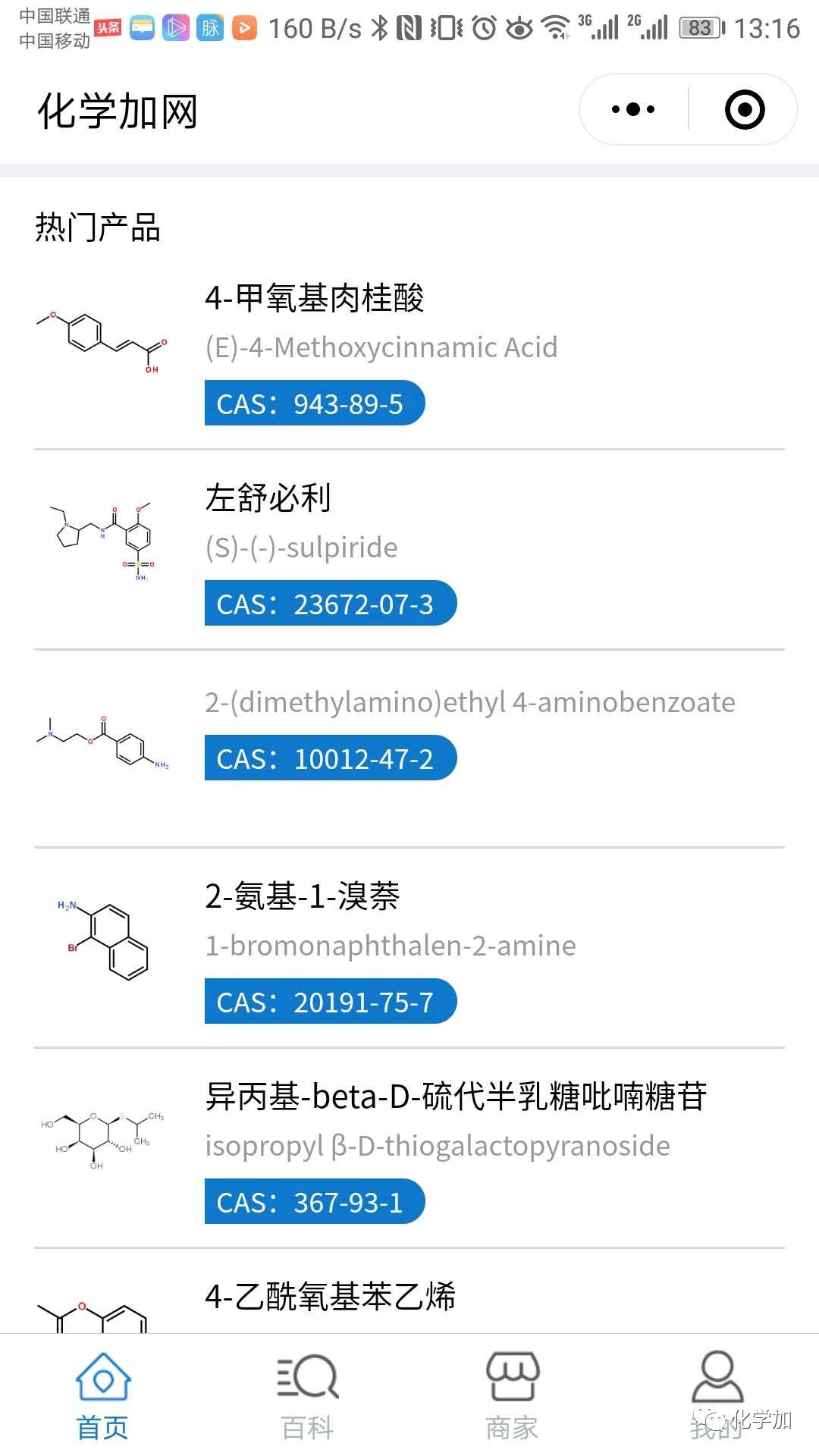 小程序制作文案：全面攻略与微信小程序软文撰写技巧