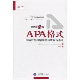 业论文参考文献格式选择：APA与MLA比较及适用场景解析