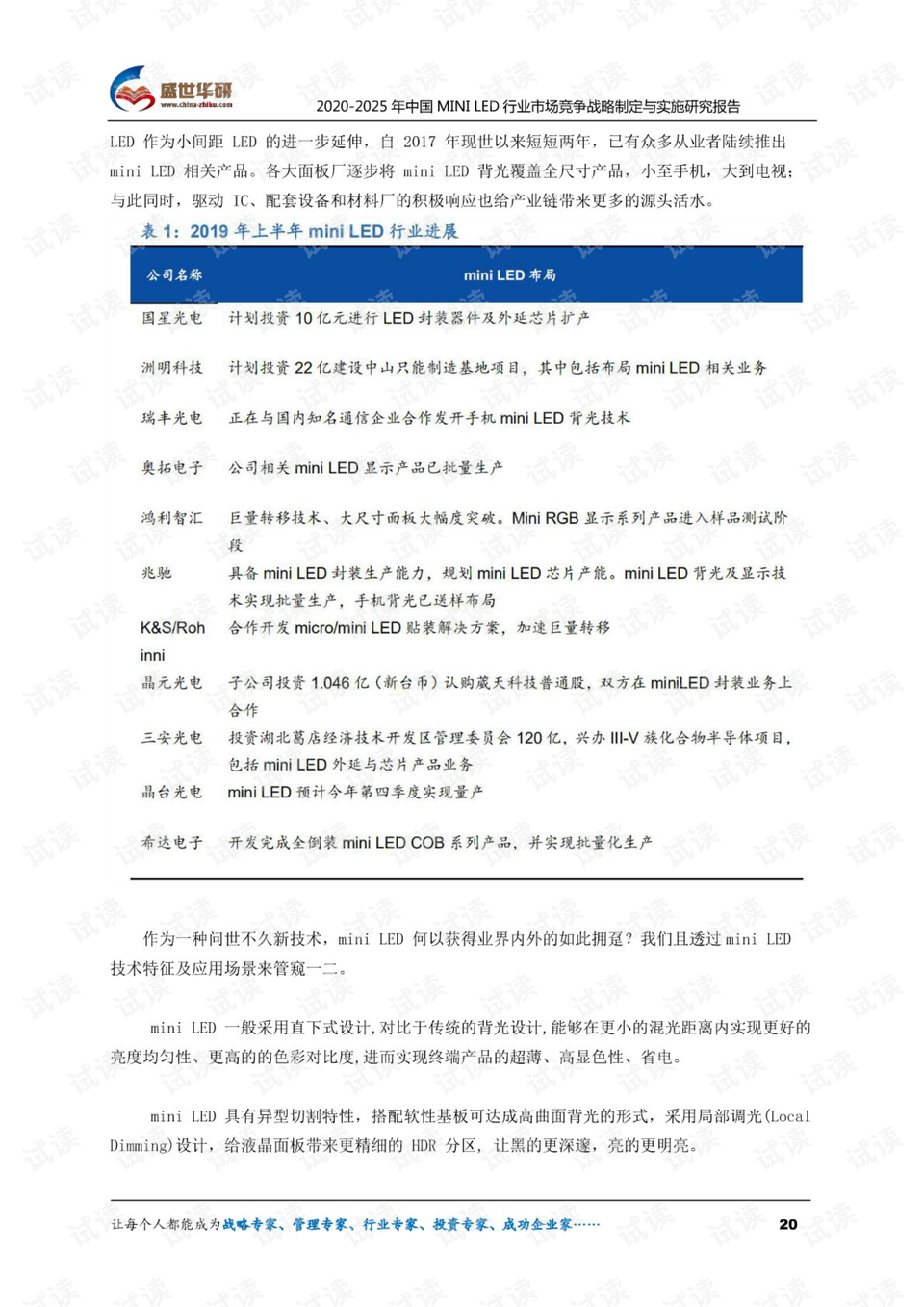 绡认知实践探索报告：深入分析与应用研究