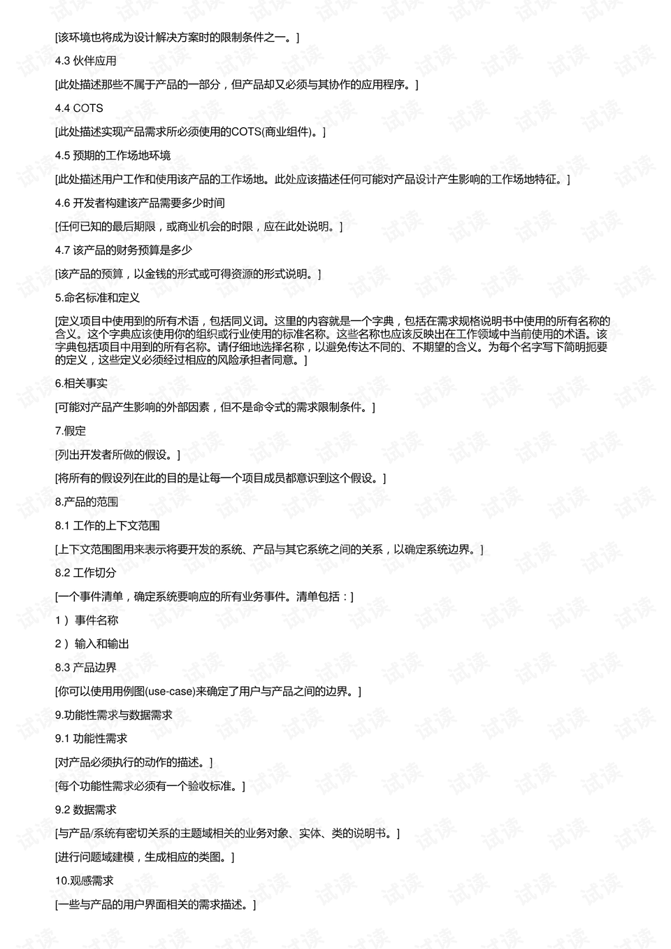 全方位认知实训报告模板：涵各类需求，解决所有相关问题的一站式攻略