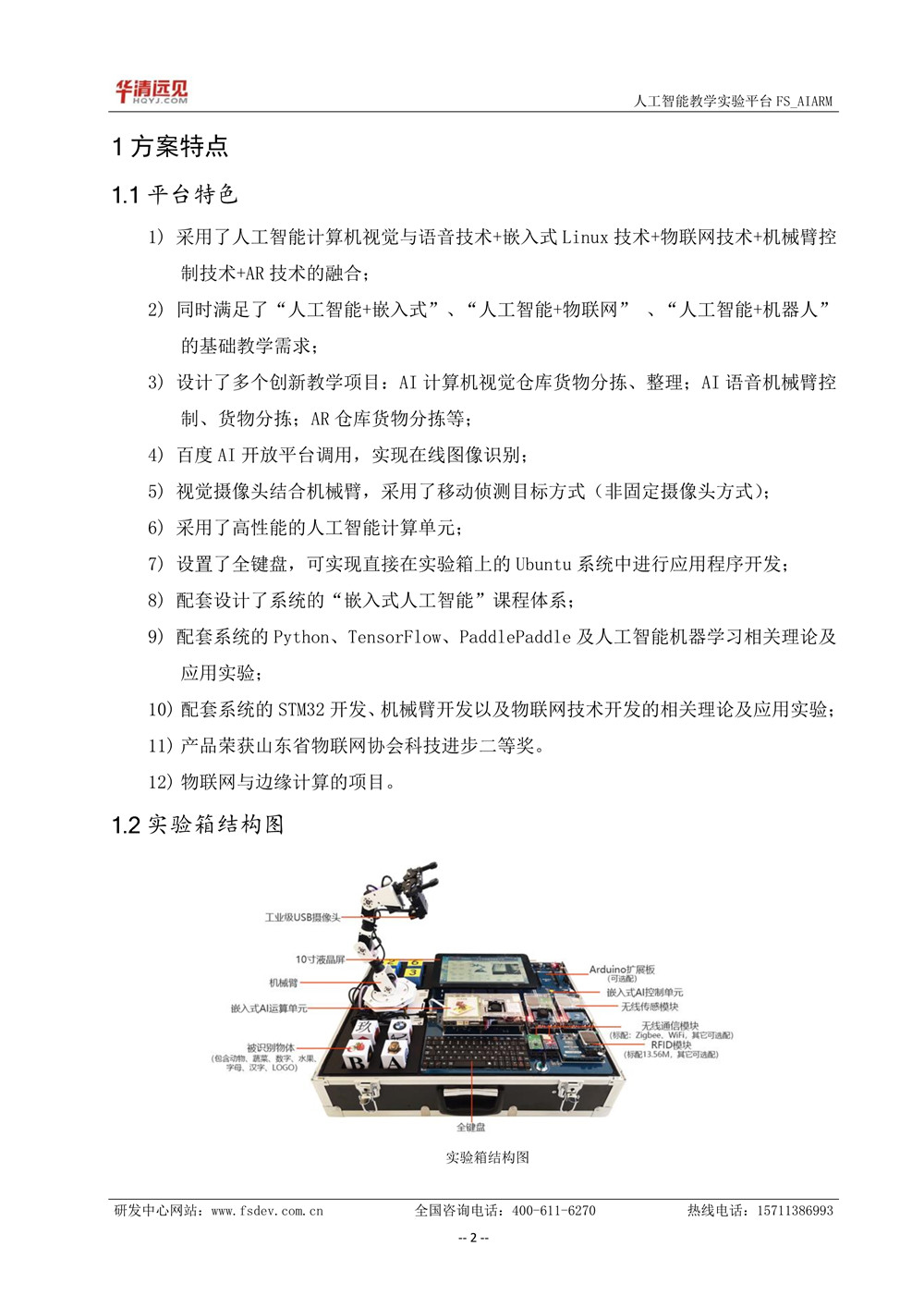 ai认知实践报告怎么写