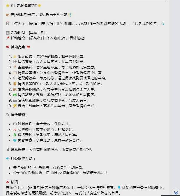 AI智能撰写：全方位打造爆款文案攻略，解决所有文案创作难题