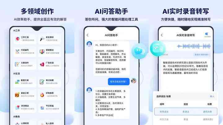 智能AI文案助手：一键生成多样化营销内容，解决所有文案创作需求