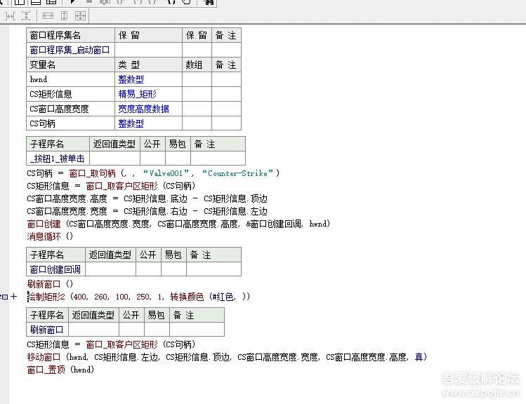 易语言打造AI游戏辅助脚本编程指南