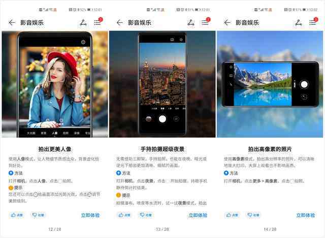 华为手机拍照ai怎么设置及使用方法与时间参数调整