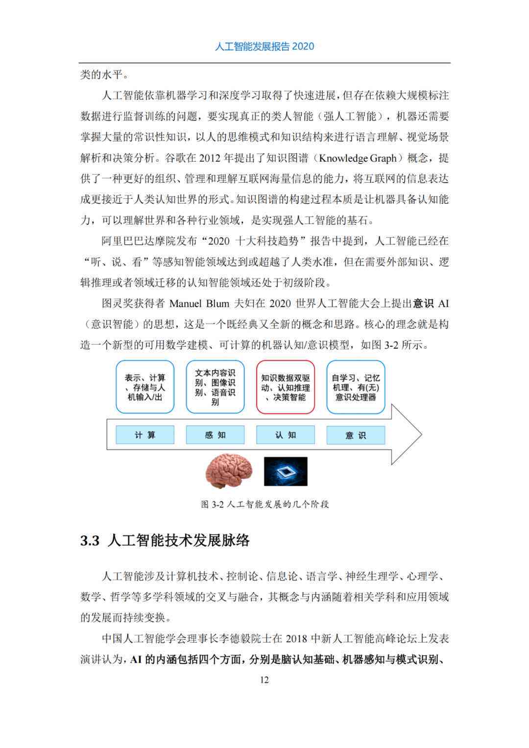 人工智能作文查重技术准确性探究