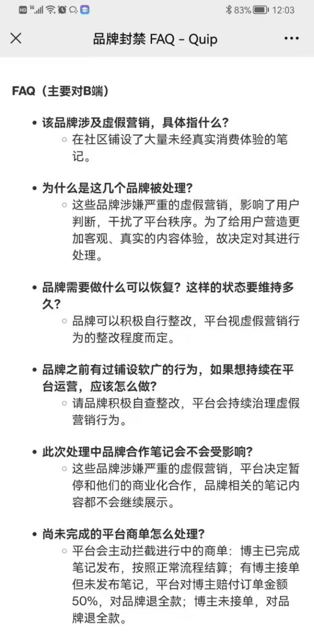 小红书全面调整内容推荐功能，发现页暂停服务引关注