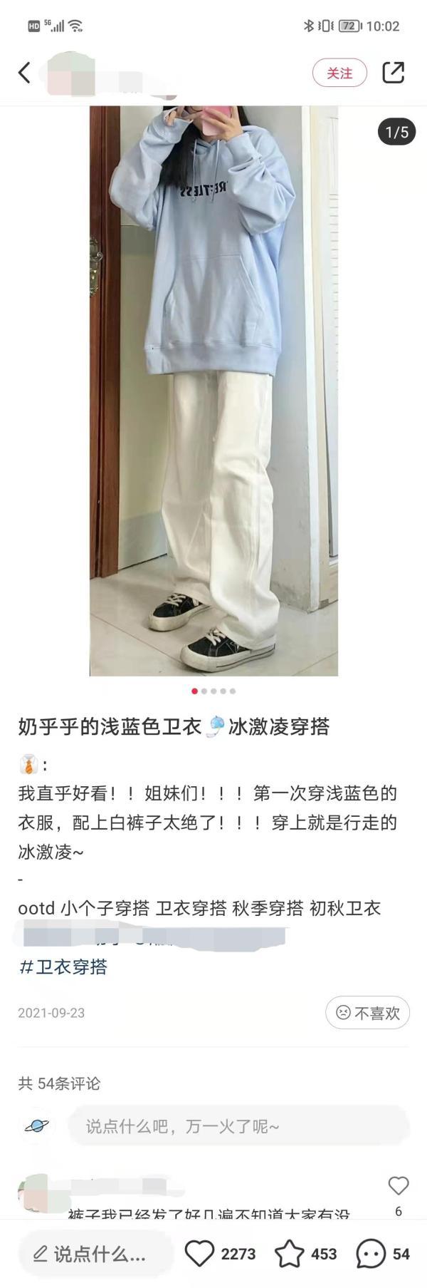 穿搭的文案：衣服搭配与赞美短句集锦