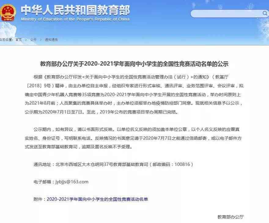 2021人工智能编程脚本实战指南-人工智能脚本程序