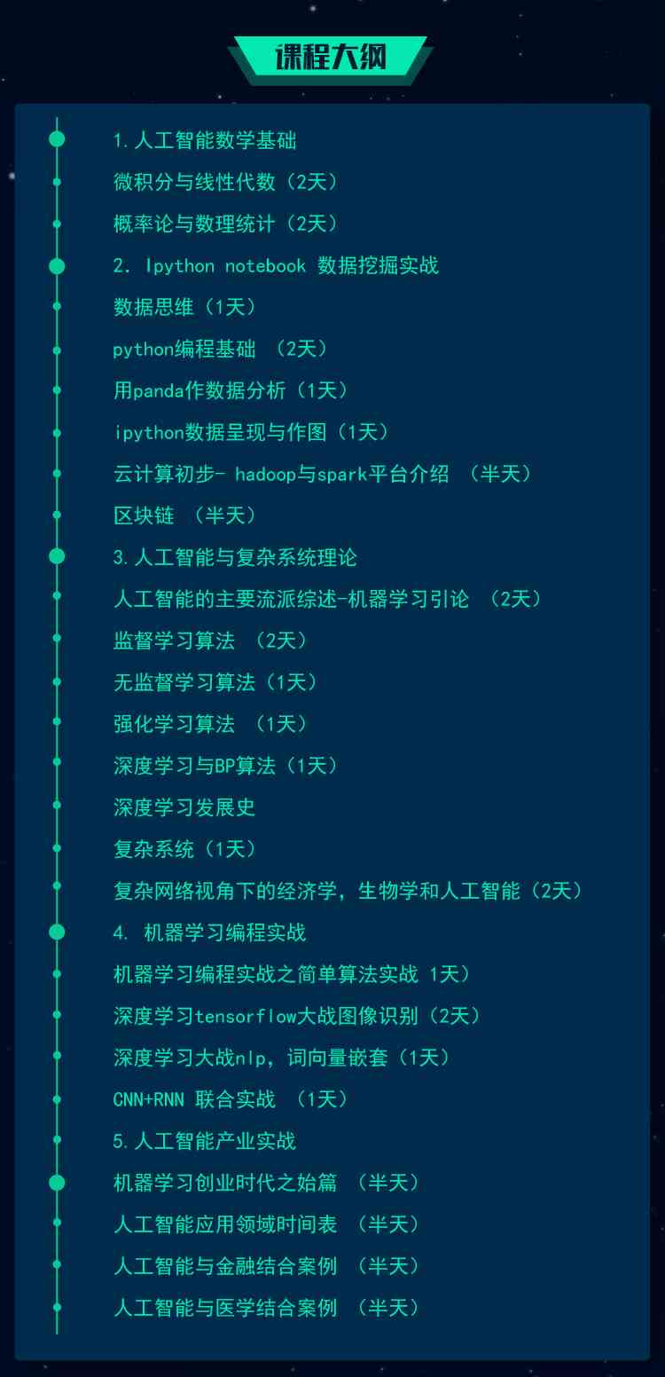 2021人工智能编程脚本实战指南-人工智能脚本程序