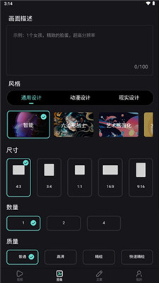 3个ai写文案神器软件