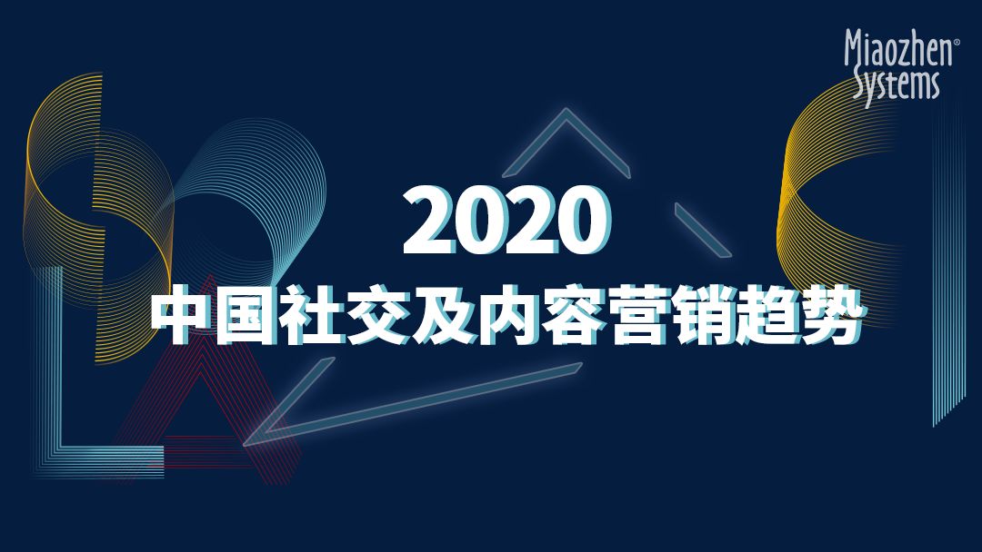 《AI营销全景解析：深入洞察智能技术在营销领域的多维应用与未来趋势》