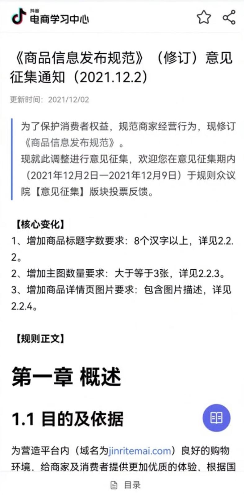 全面解析抖音AI剪辑功能：如何提升视频制作效率与优化短视频SEO策略