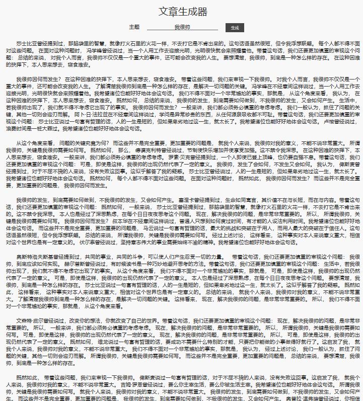 公众号文案制作：编辑软件推荐与生成器，解决制作过程中的困难与挑战