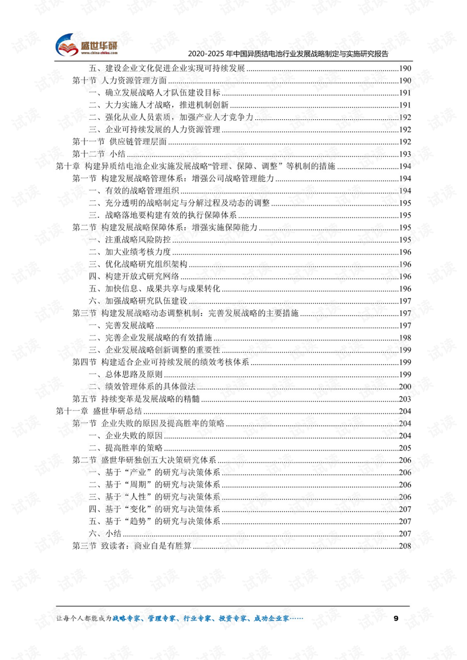 社会实践报告单电子版：制作与使用教程及模板