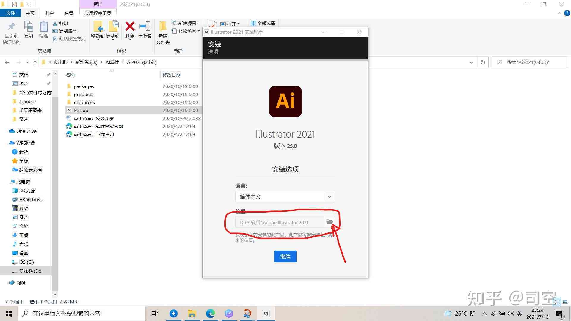 ai脚本插件怎么打开及网页使用，安装与2021脚本插件百度网盘方法