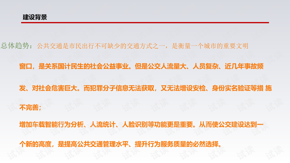 全面解析交通违法AI分析：实战报告范文与解决方案集锦