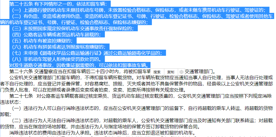 交通违法行为分析报告：写作教程、范文模板与撰写指南