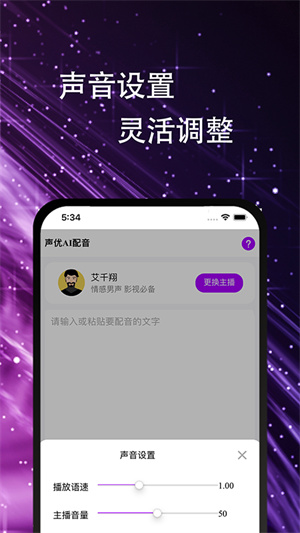 ai配音文案提取