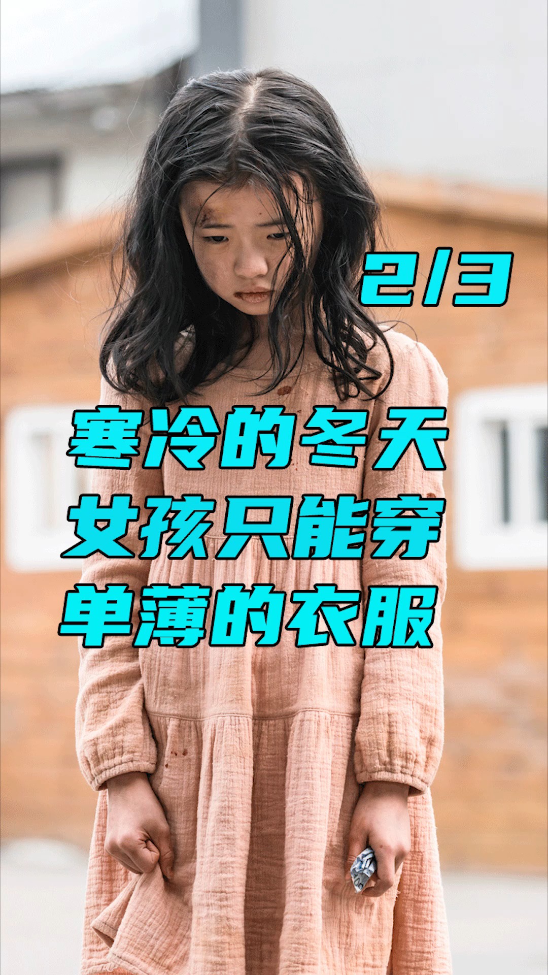 灏忓小女孩心语：倾听真之声