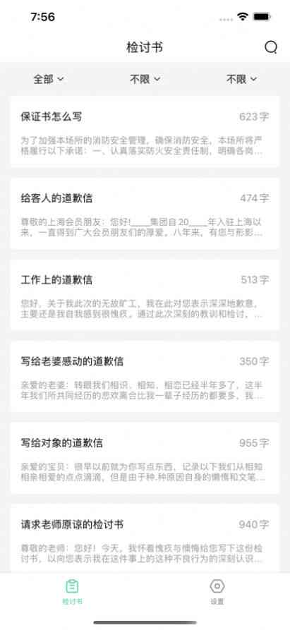 智能自我反省助手：一键生成全方位检讨报告，助您深度分析问题与改进策略