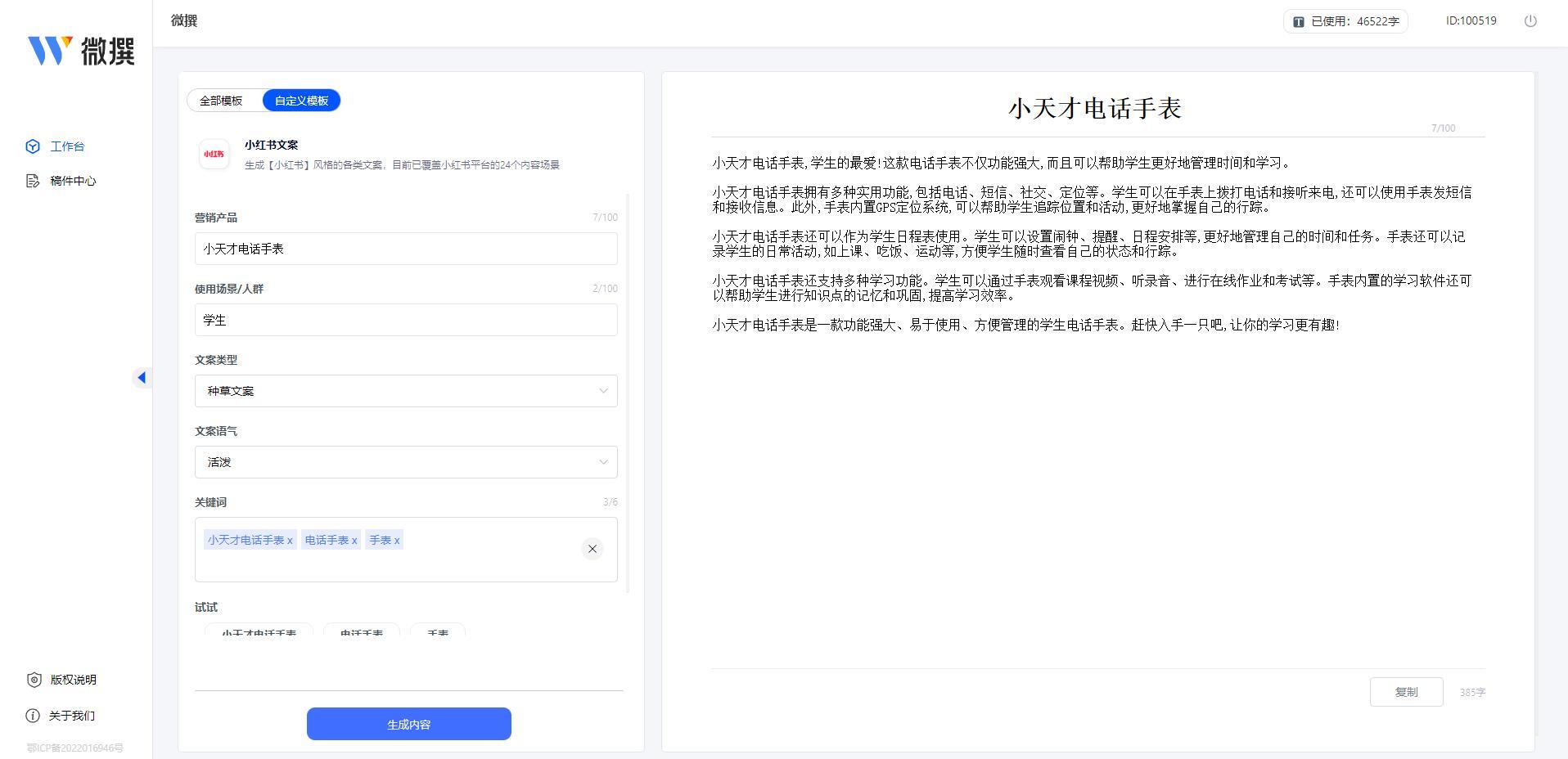 AI智能写作机器人开源代码与获取方式解析