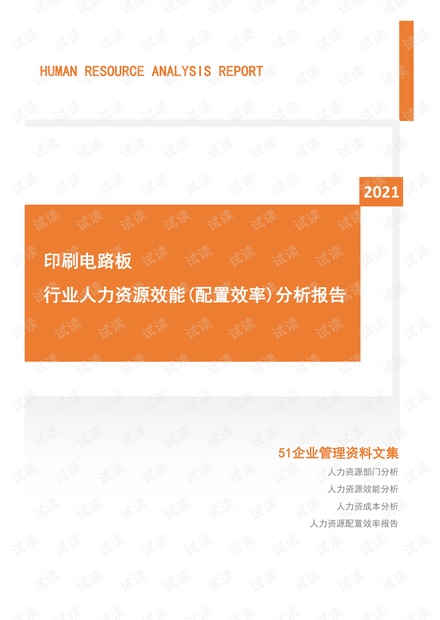 印章鉴定AI算法实验报告：印文鉴定实验总结与分析