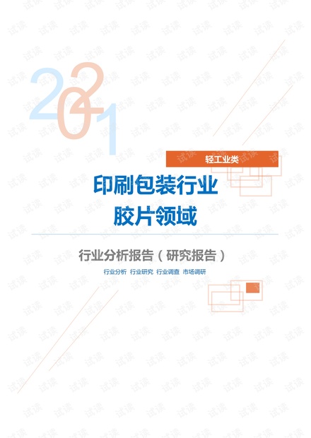 印章鉴定AI算法实验报告：印文鉴定实验总结与分析