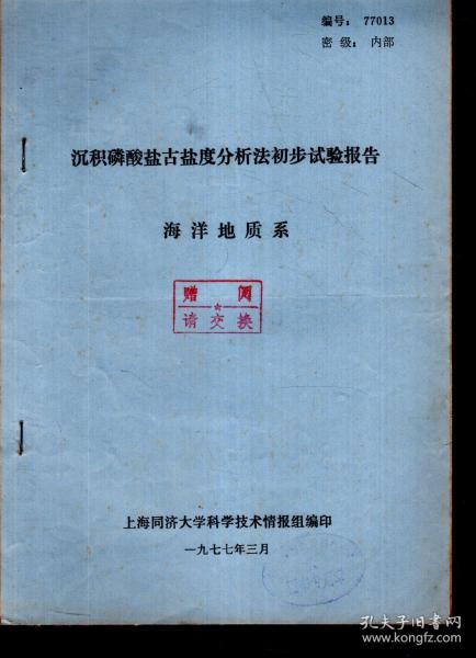 印章鉴定AI算法实验报告：印文鉴定实验总结与分析