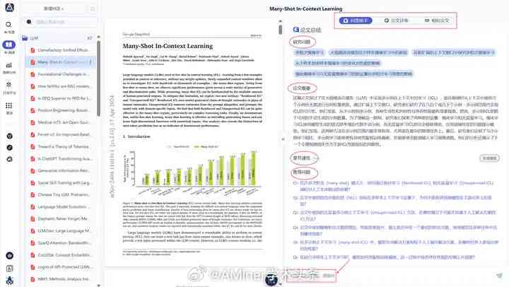 参考文献AI写作软件有哪些：含免费选项与实用推荐