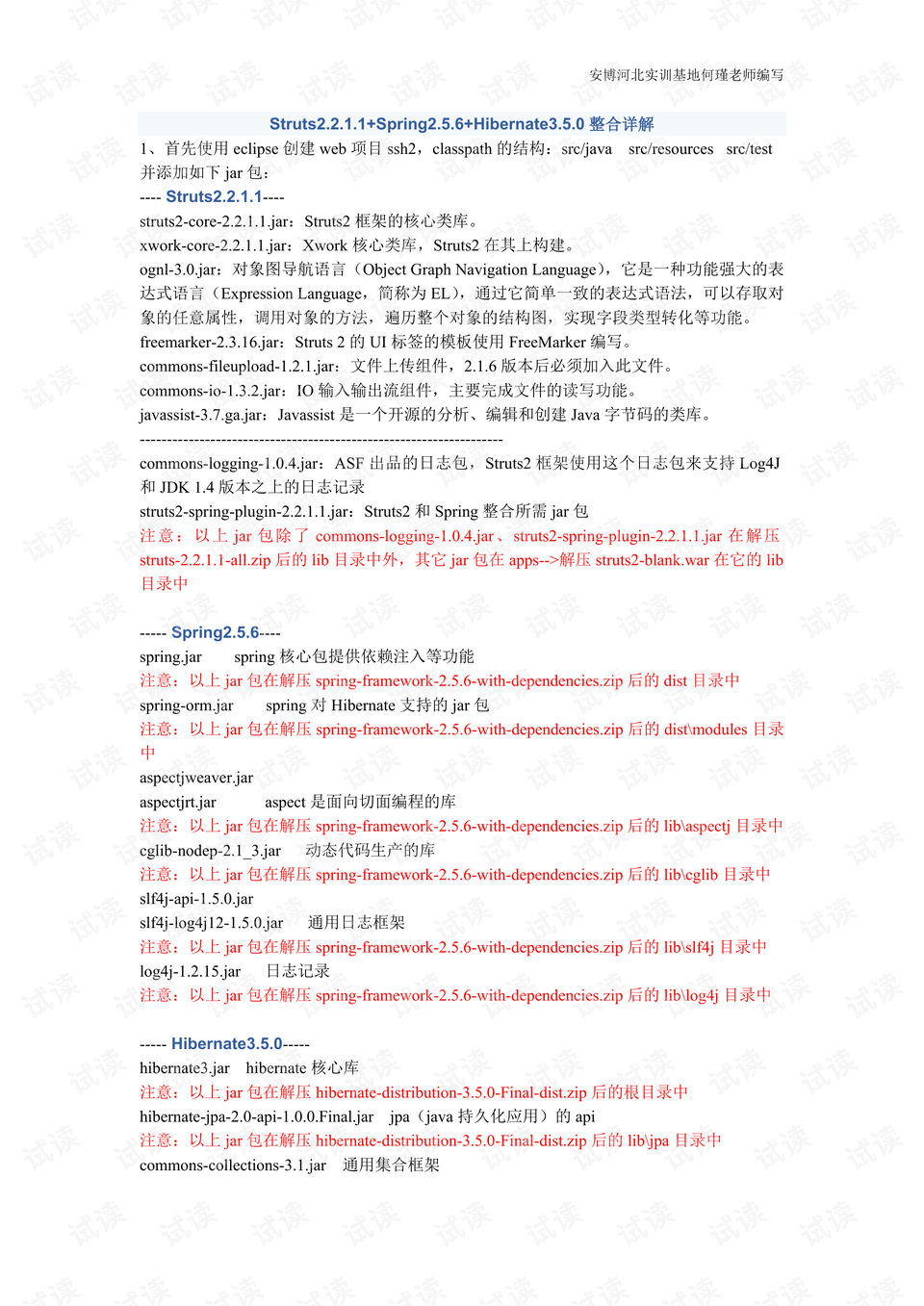 ai知识付费传文案范文：全面收录写作指南与经典案例解析