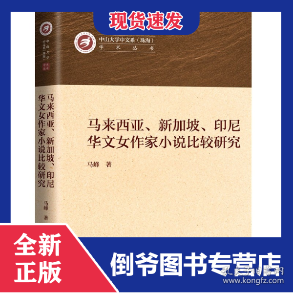 探索马来西亚文学：著名作家及其作品一览与深度解析