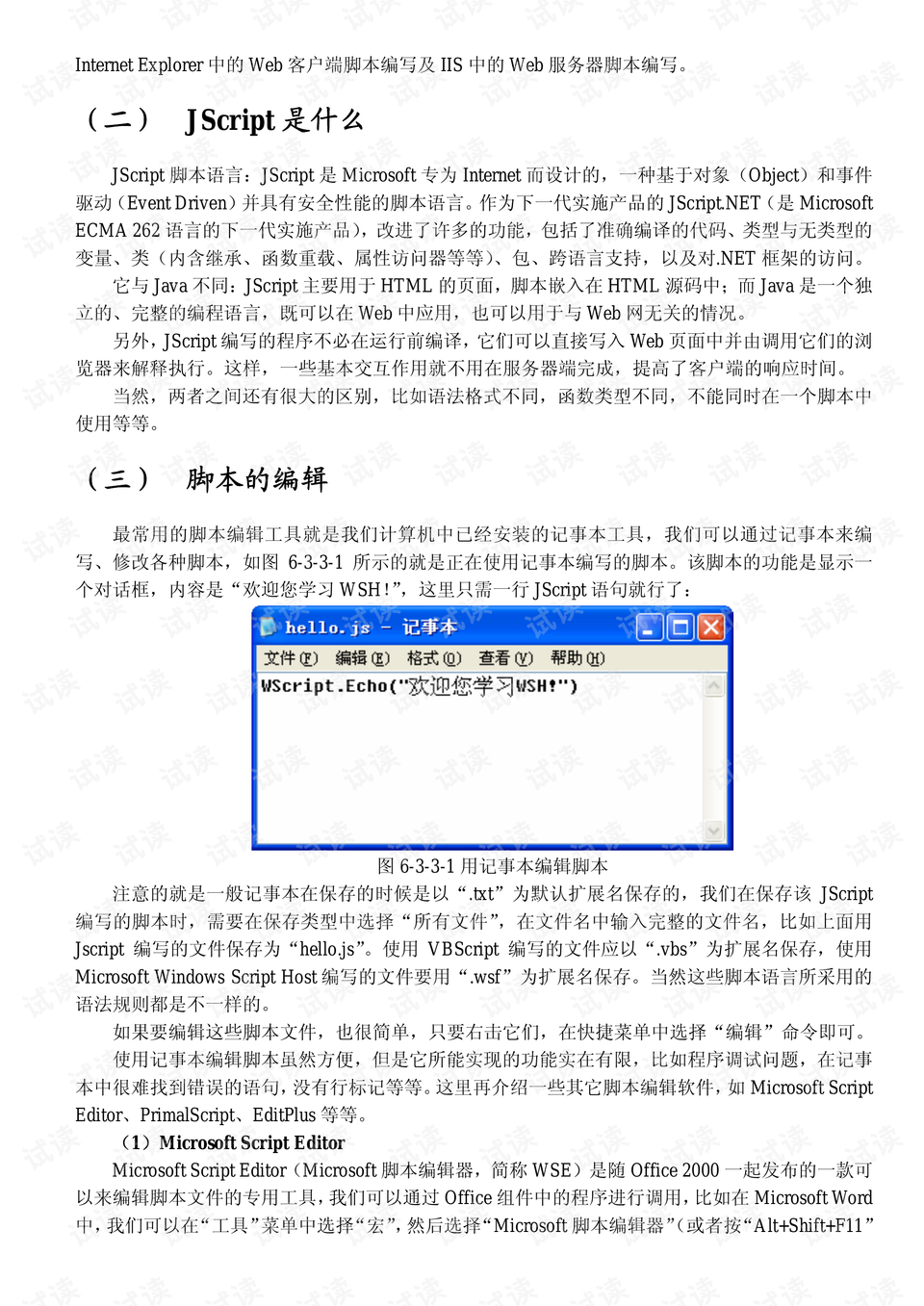 AI脚本使用指南：从入门到精通，全面解答脚本应用、编程与优化问题