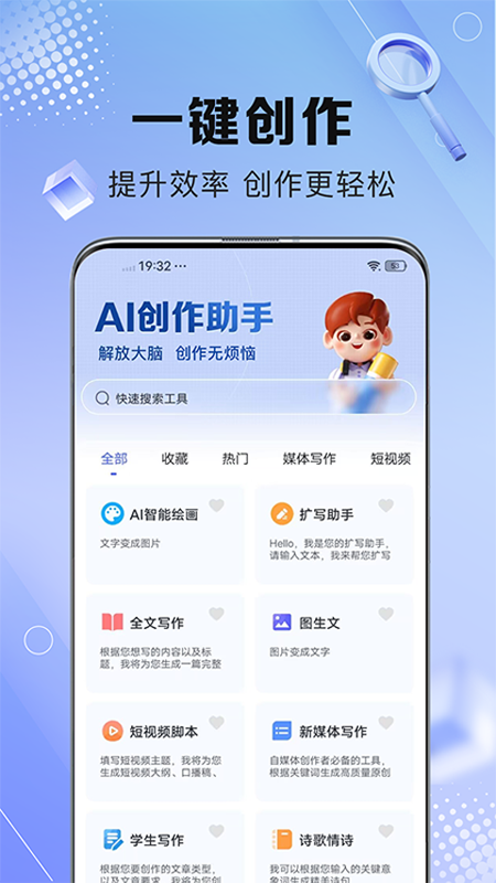 AI智能文案体验：孕妇相关生成工具及自动入口