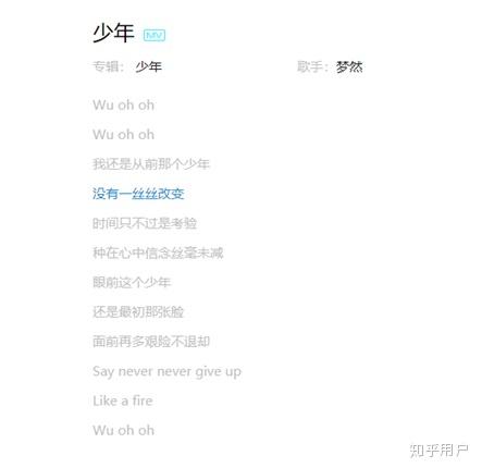 曾经的少年早已变了模样：歌曲、歌词及英文翻译