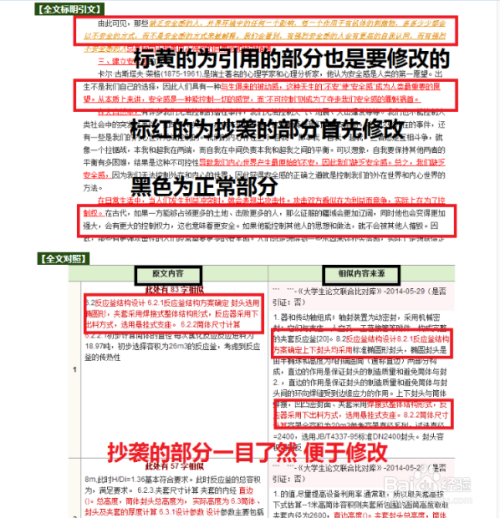 开题报告会被拿去查重吗：是否会查重及如何查重，是否包含在论文中查重？