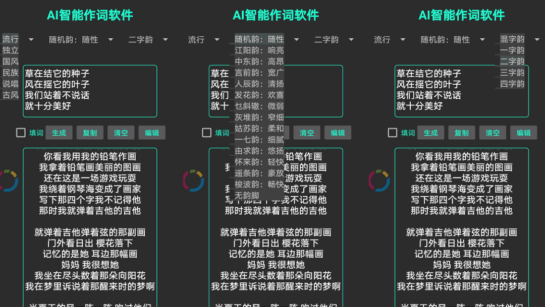 如何用AI创作歌词唱歌及制作教程