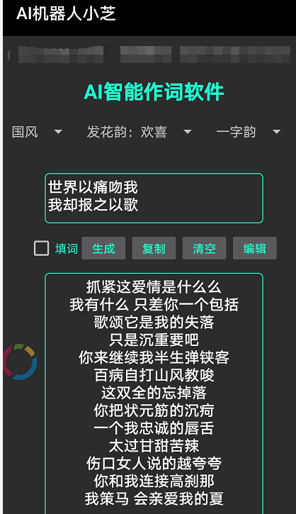 如何用AI创作歌词唱歌及制作教程