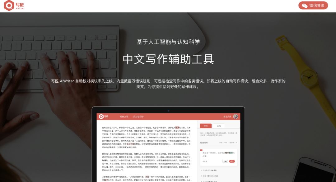 ai-write智能写作工具：与对比，哪个AI智能写作软件机器人用