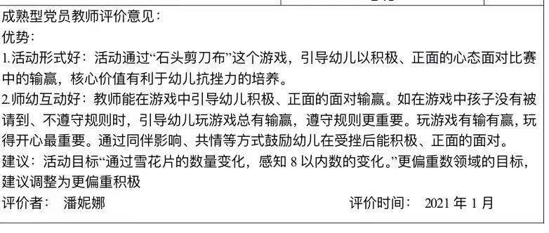 解读视力报告AI：艺茜直播科普正确用眼知识，深度解析视力报告单