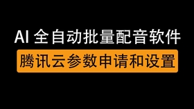 ai配音堪比真人文案怎么做