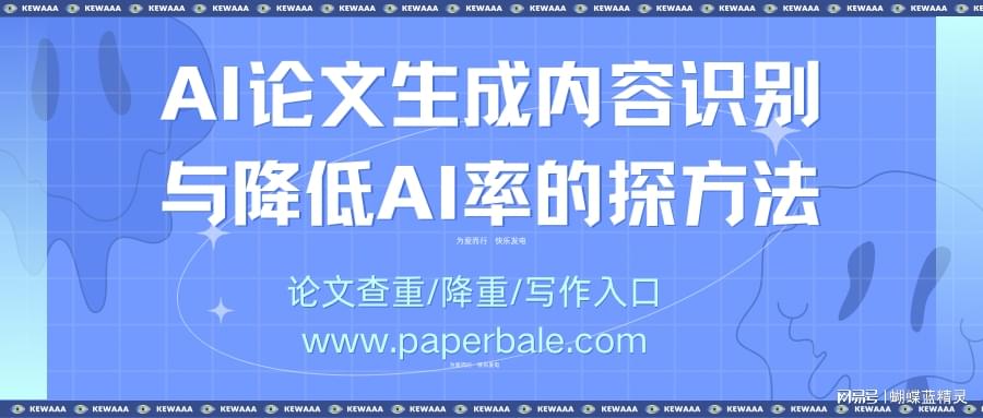 AI创作专家实战技巧：高效降低内容相似度