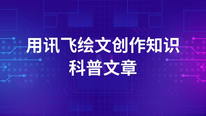 AI创作专家实战技巧：高效降低内容相似度