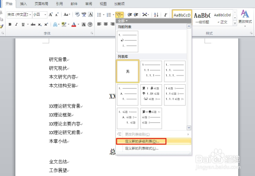 AI自动编号脚本：实现自动生成与排版编号教程