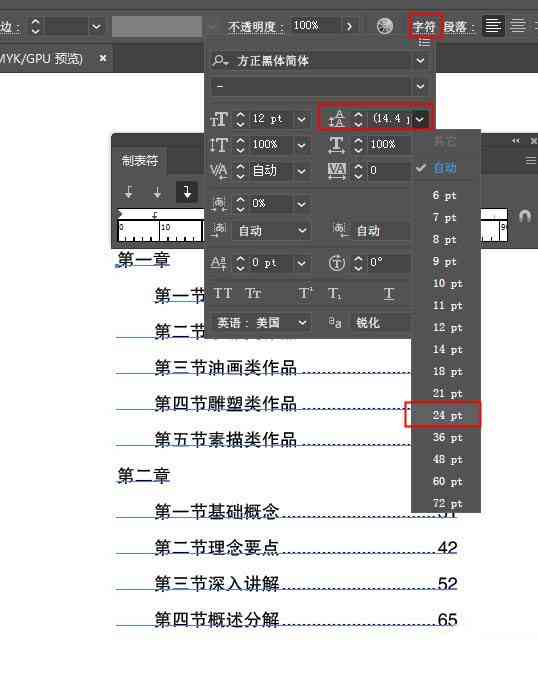 AI自动编号脚本：实现自动生成与排版编号教程