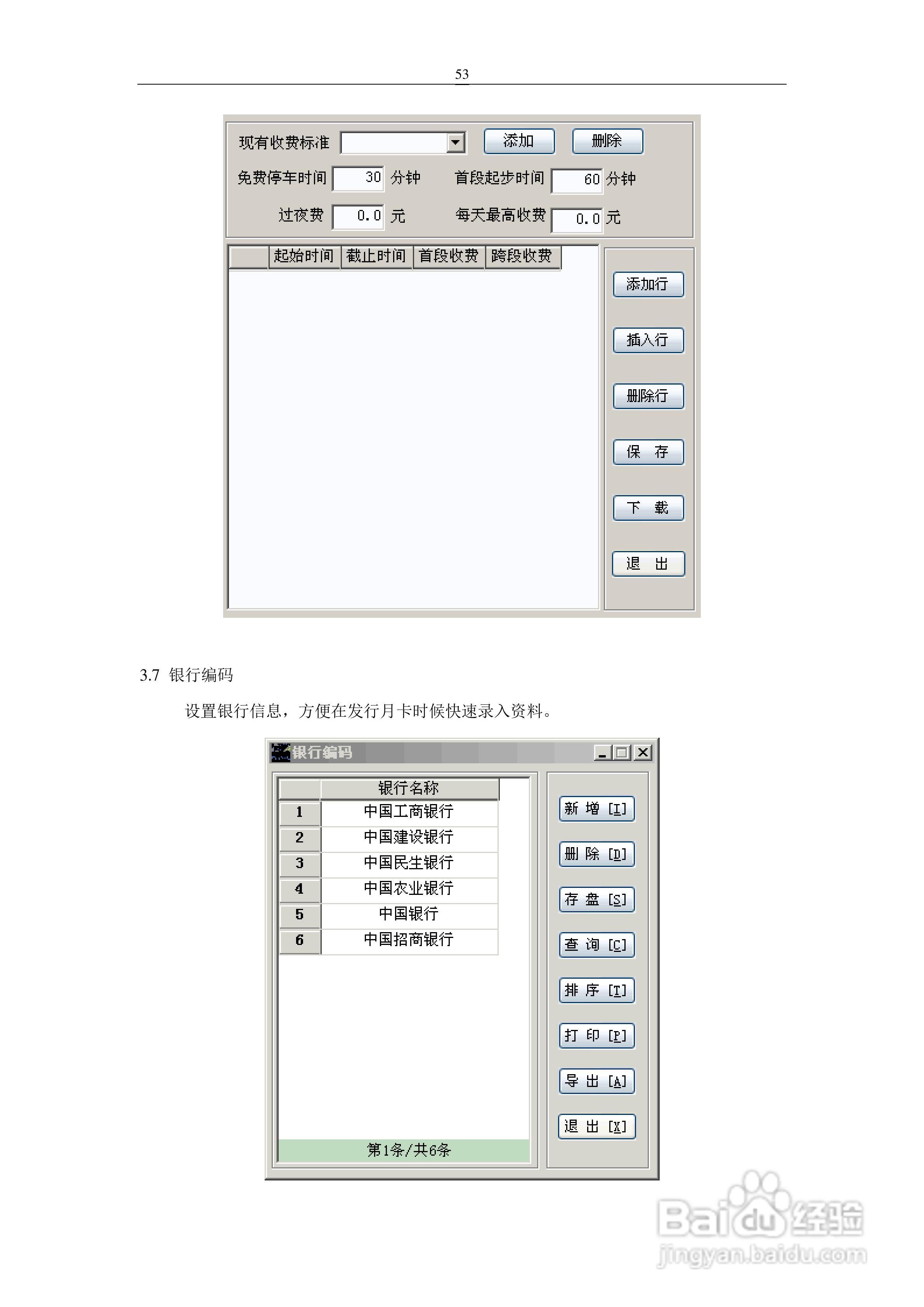 全方位解析：智能语音系统应用指南与常见问题解答