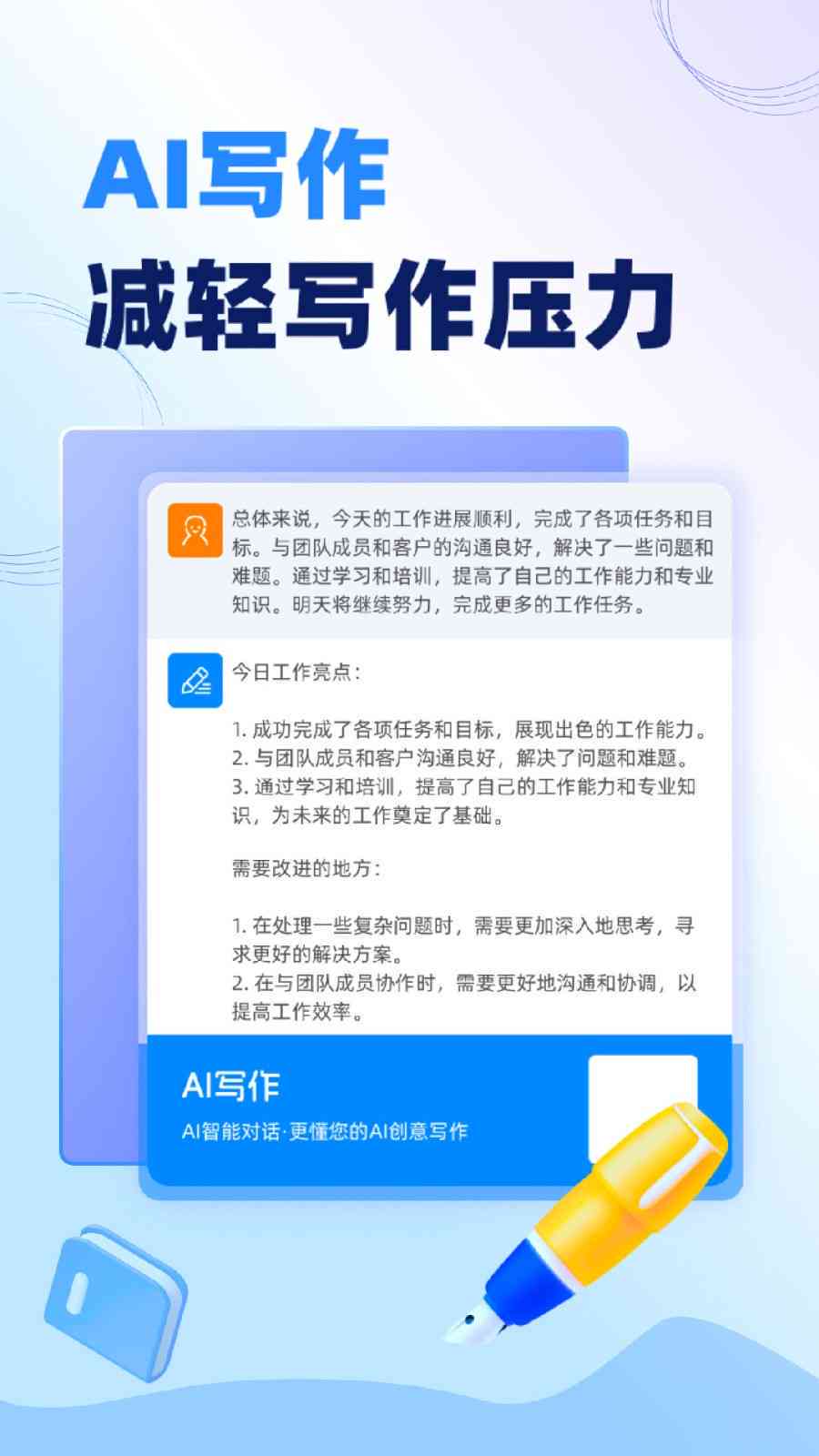 精选指导AI写作与创作技巧的必备书推荐