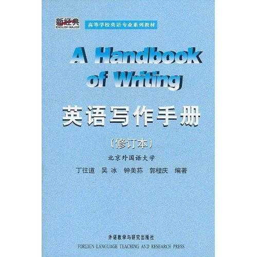 指导写作的经典书：全面收录写作指导精华书推荐