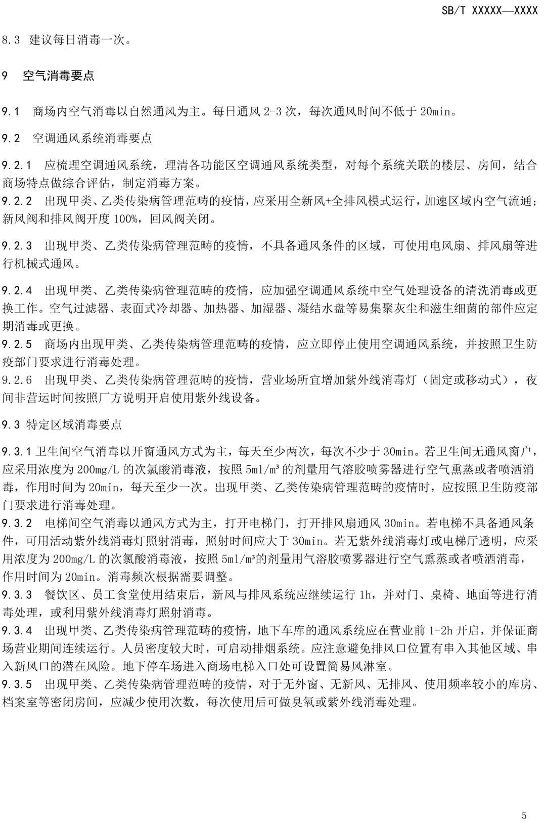 全面指南：如何依据上级工作要求制定申请报告的标准范围与内容规范