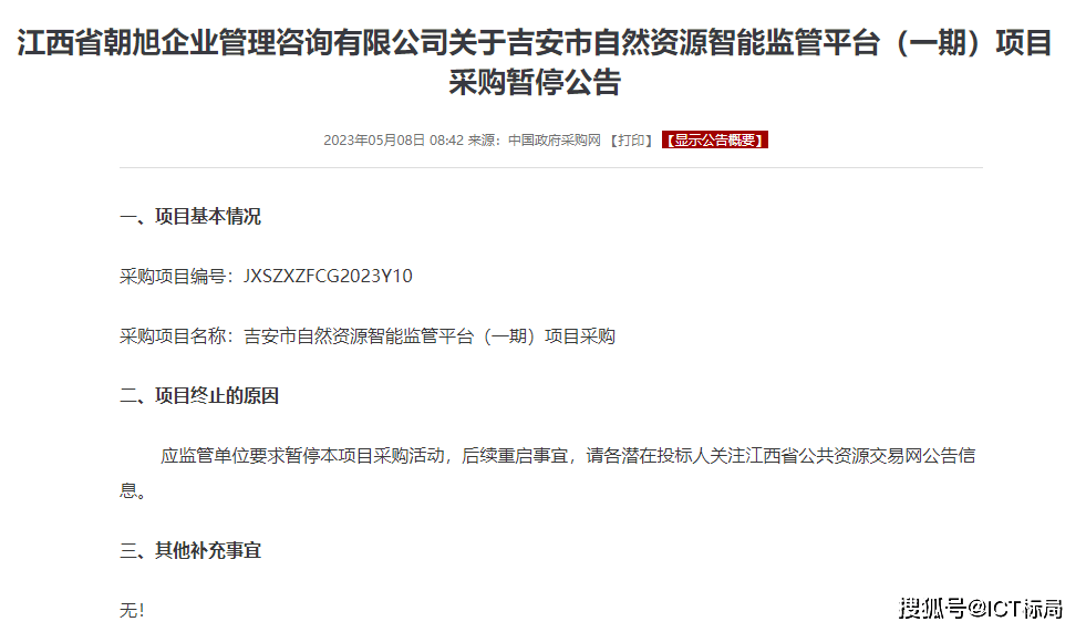 《天然气安装项目申请报告：详细实方案与资金筹措计划》